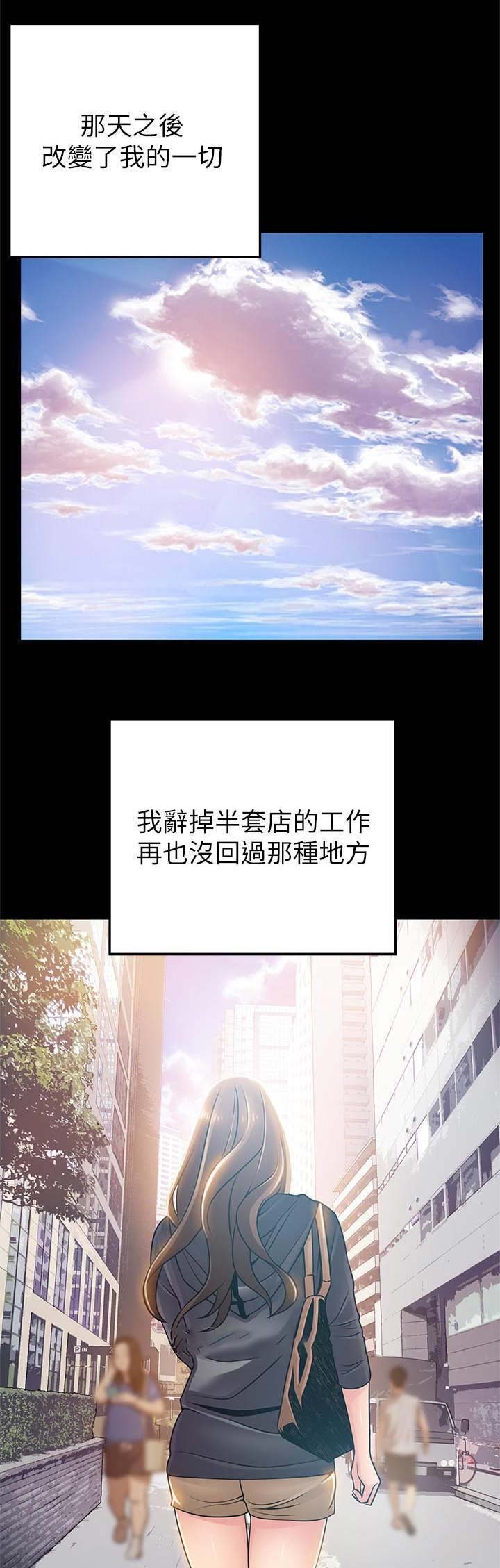 《大西洋法务所》第151话 第1页