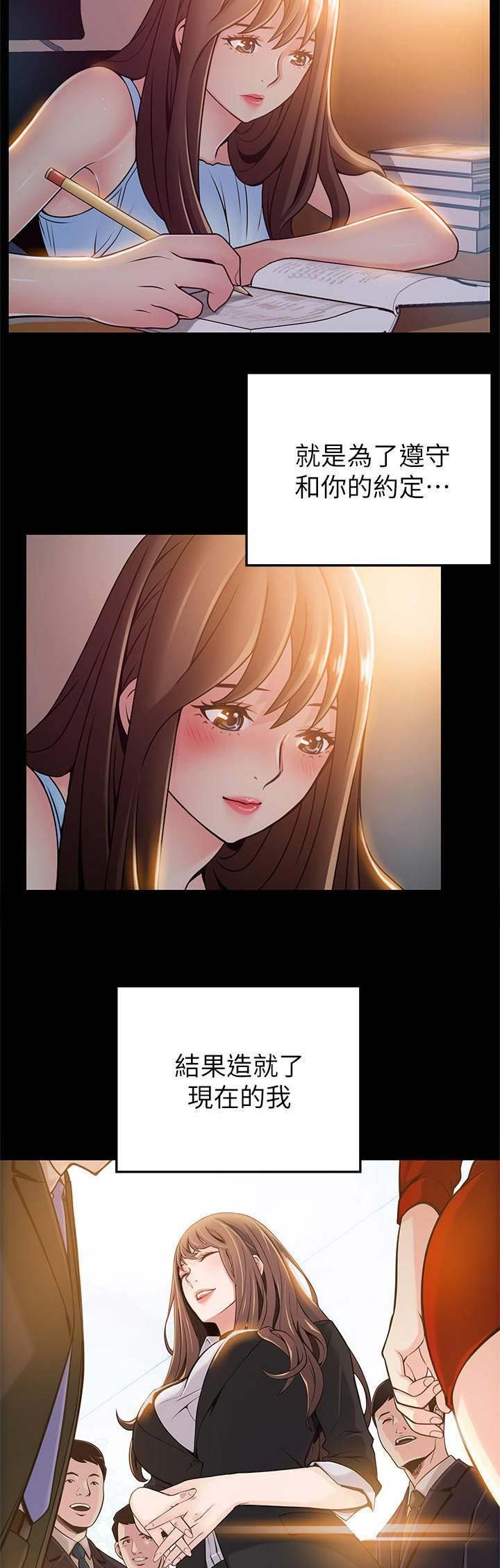 《大西洋法务所》第151话 第3页