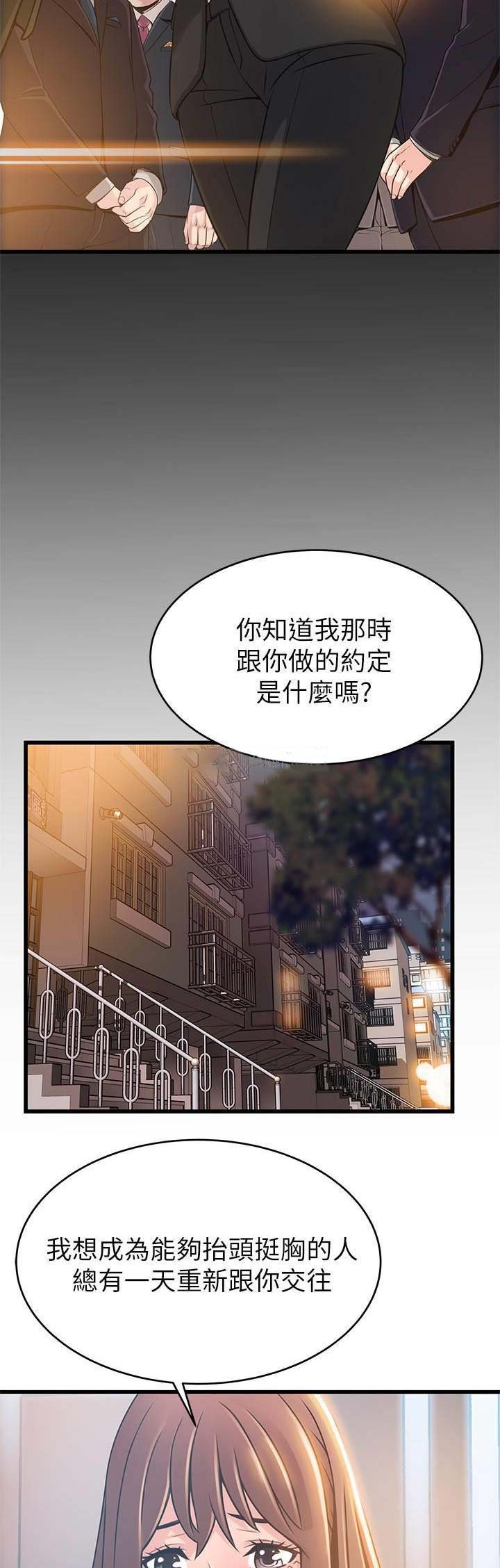《大西洋法务所》第151话 第4页
