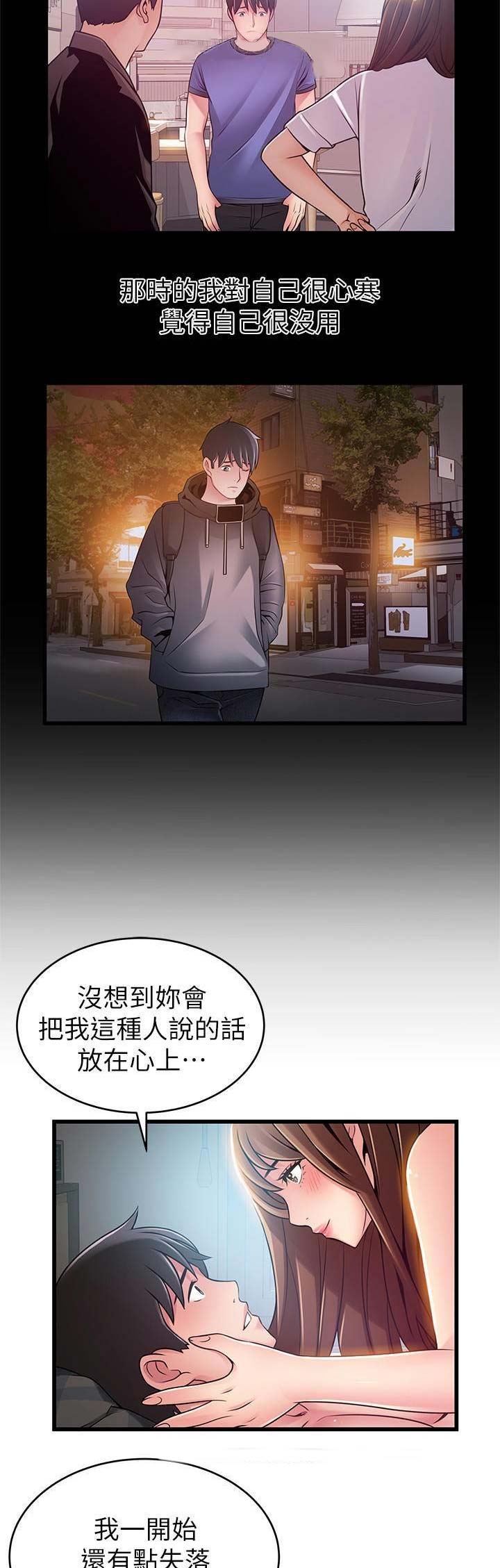 《大西洋法务所》第151话 第7页