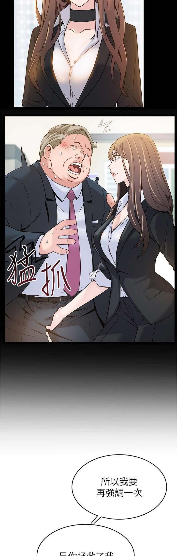 《大西洋法务所》第151话 第9页