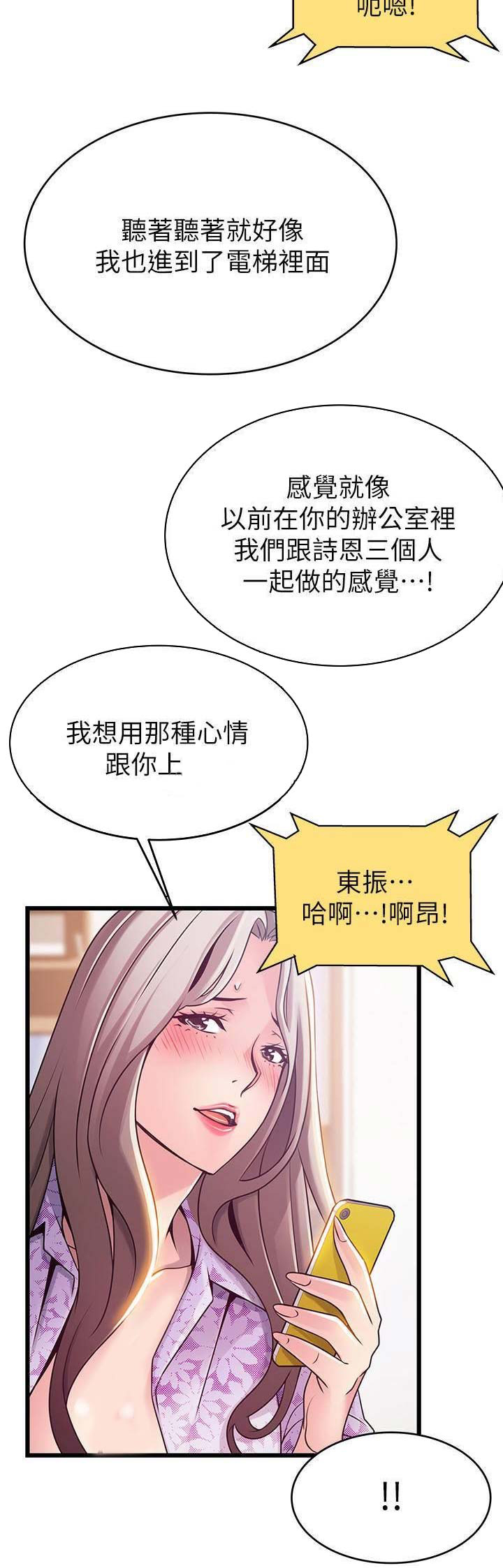 《大西洋法务所》第153话 第10页
