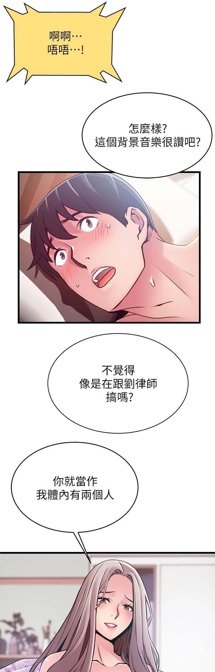 《大西洋法务所》第153话 第11页