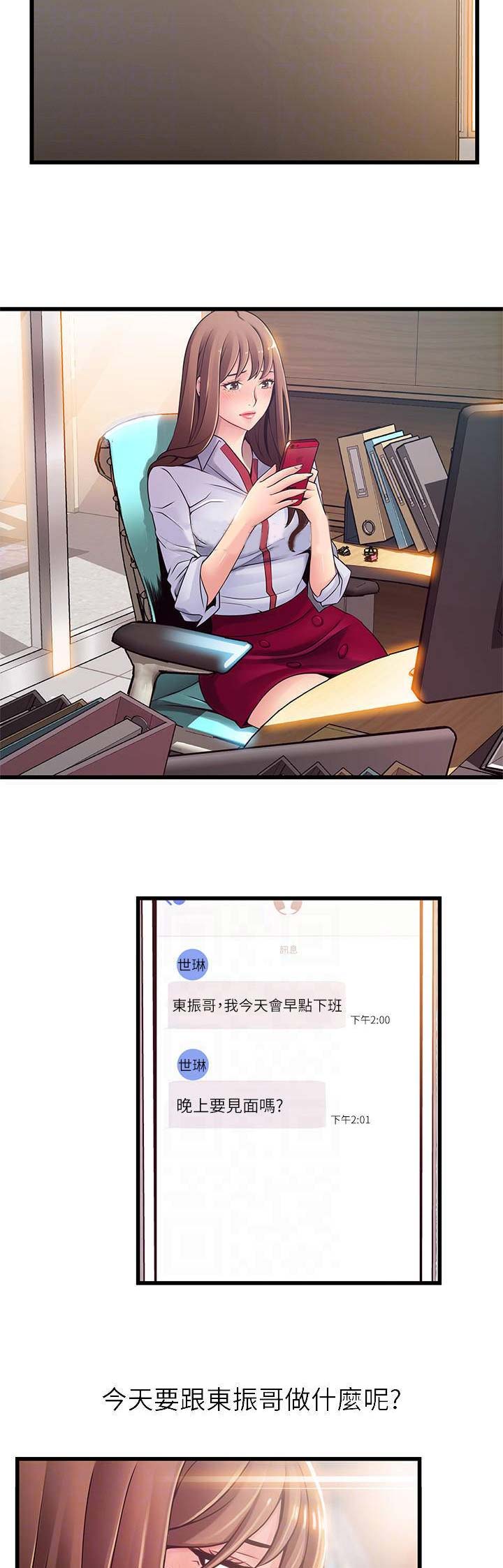 《大西洋法务所》第153话 第13页