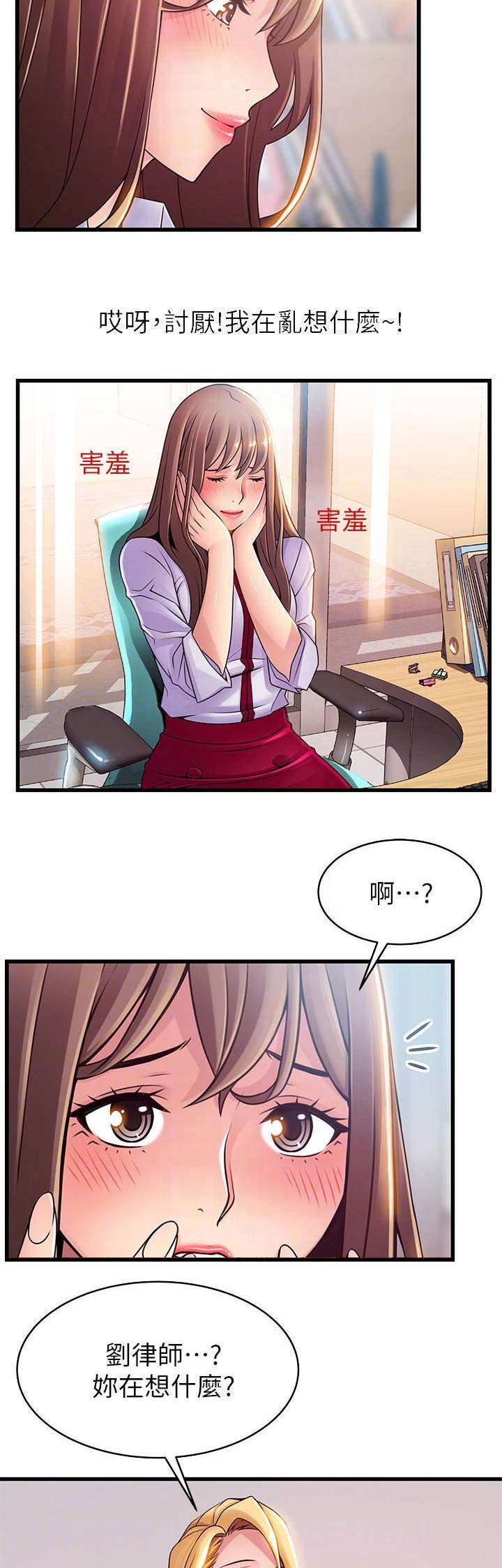 《大西洋法务所》第153话 第14页