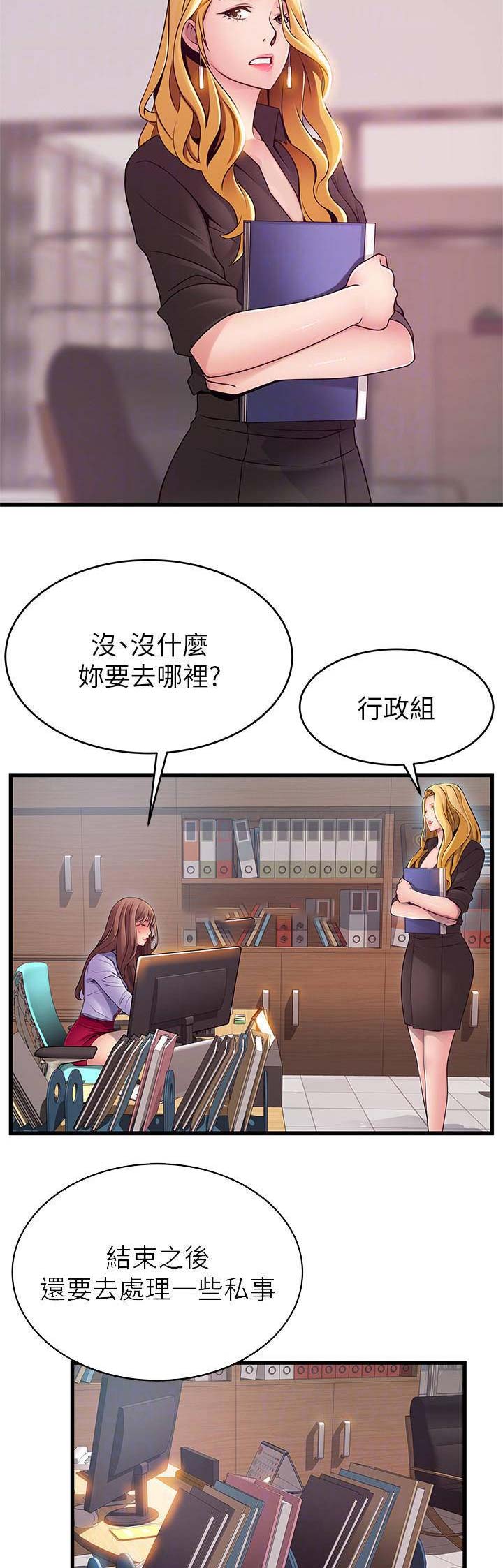 《大西洋法务所》第153话 第15页