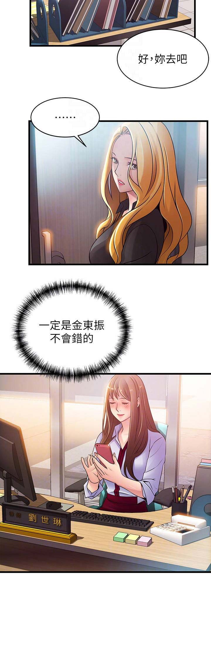 《大西洋法务所》第153话 第16页