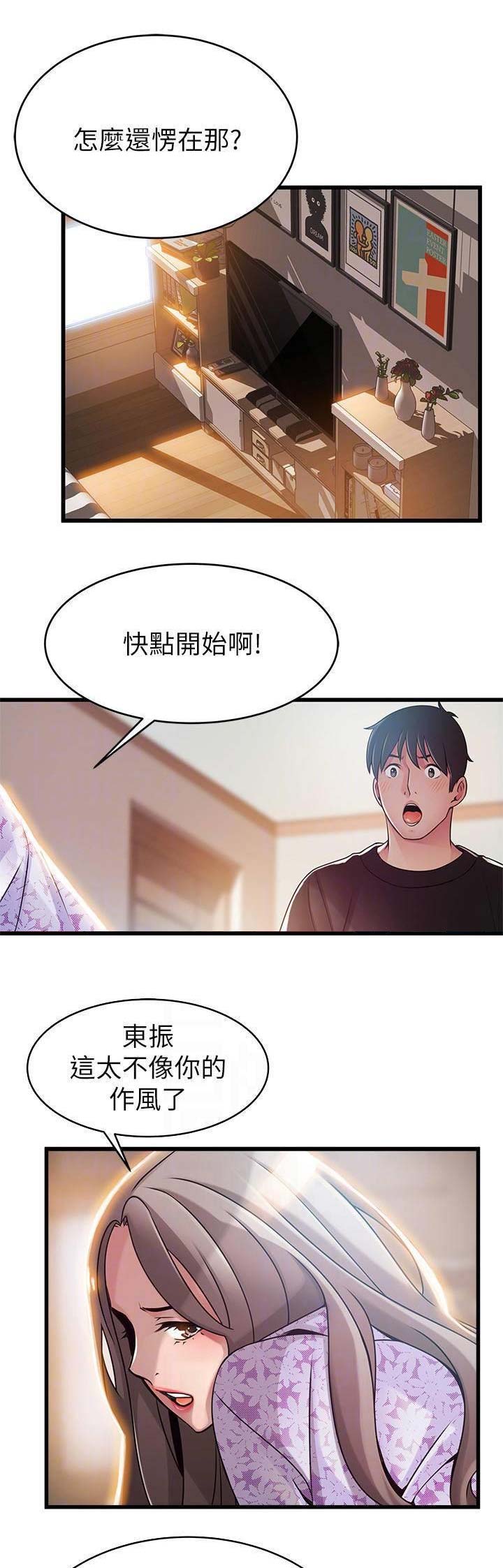 《大西洋法务所》第153话 第1页