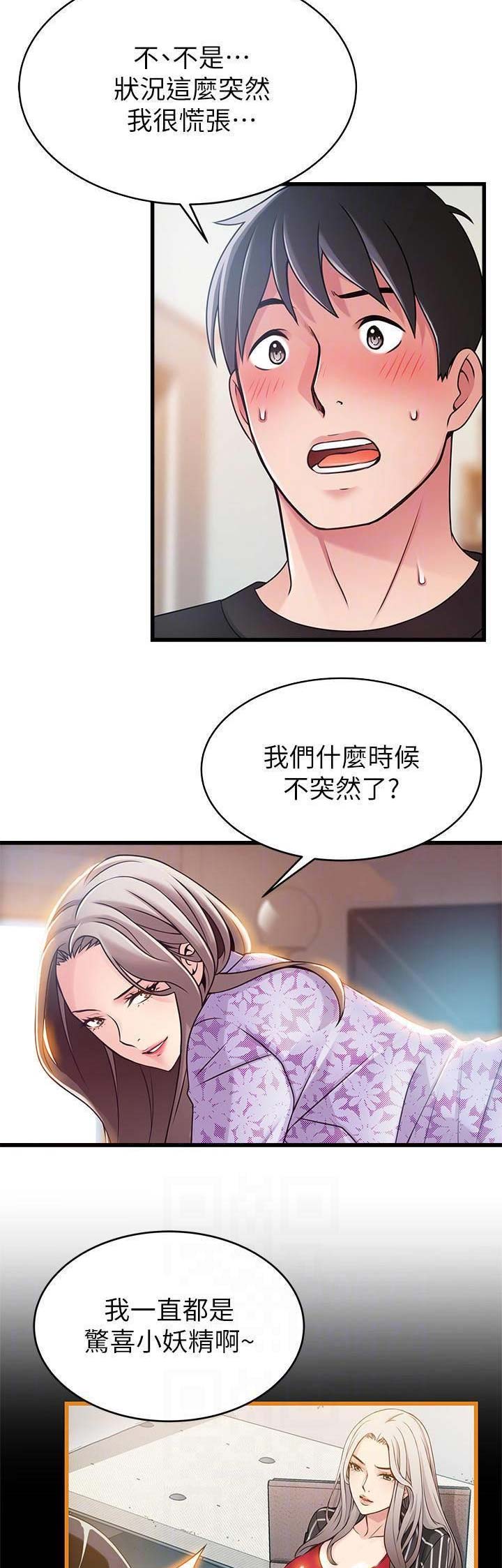 《大西洋法务所》第153话 第2页