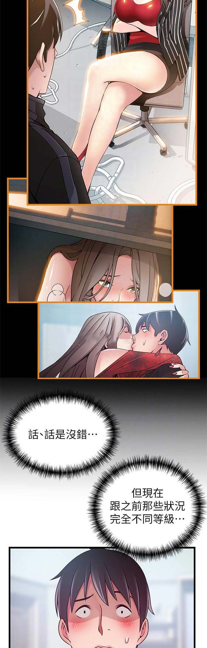 《大西洋法务所》第153话 第3页
