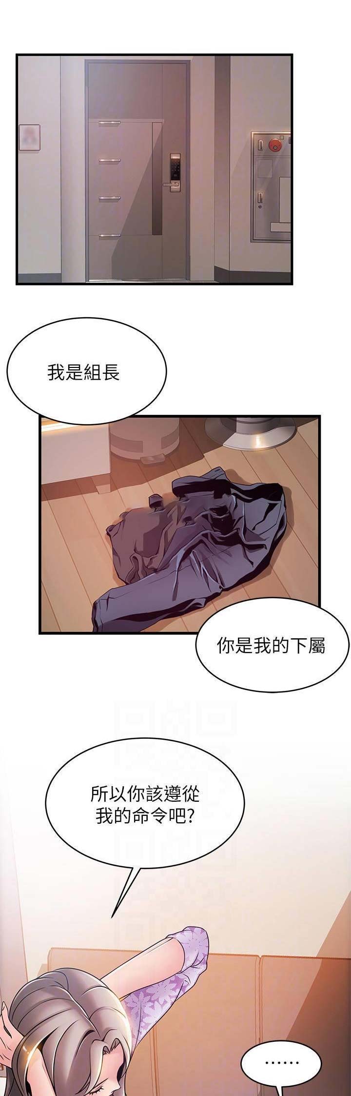 《大西洋法务所》第153话 第5页