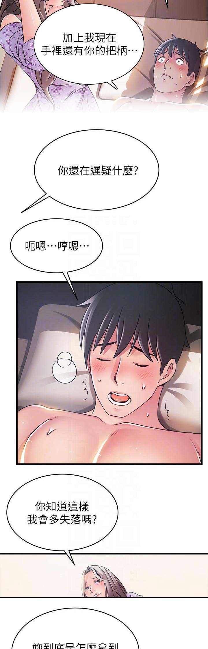 《大西洋法务所》第153话 第6页
