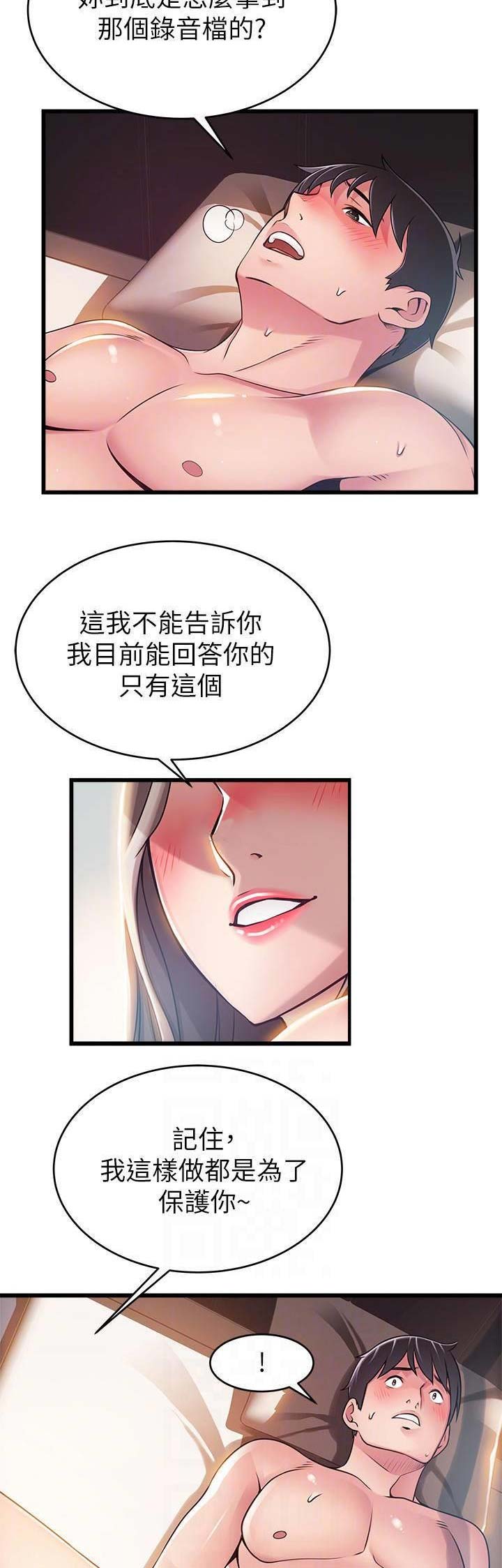 《大西洋法务所》第153话 第7页