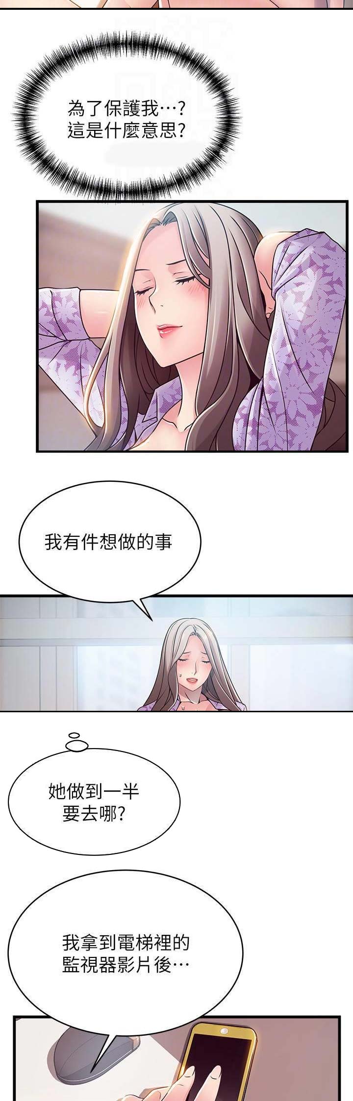 《大西洋法务所》第153话 第8页