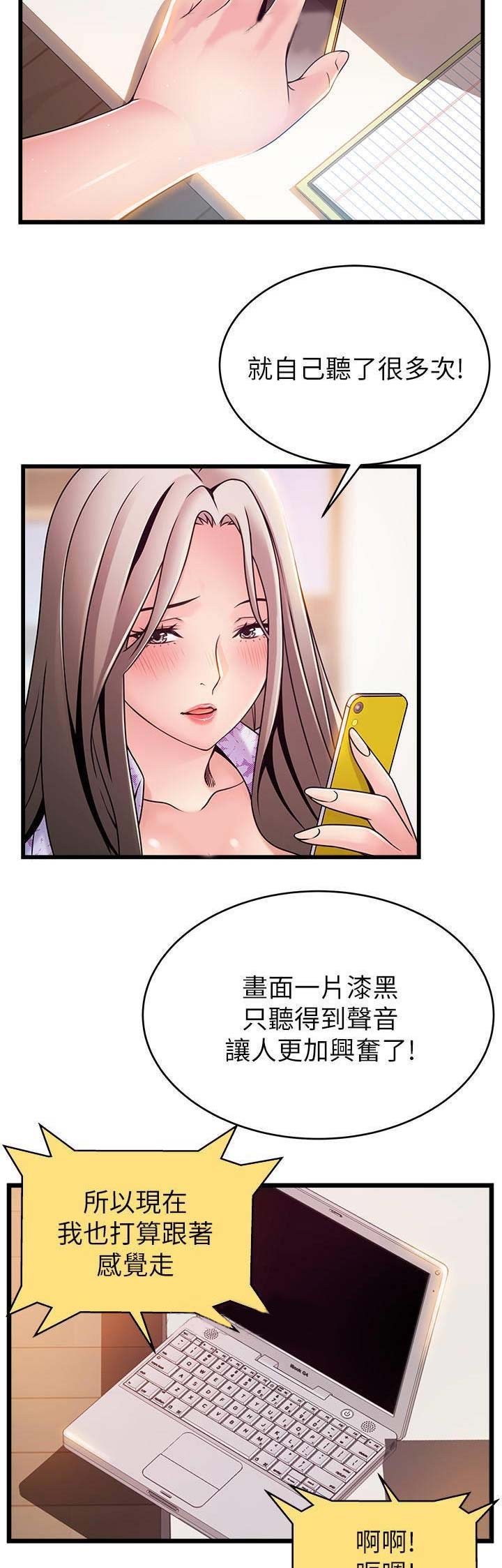 《大西洋法务所》第153话 第9页