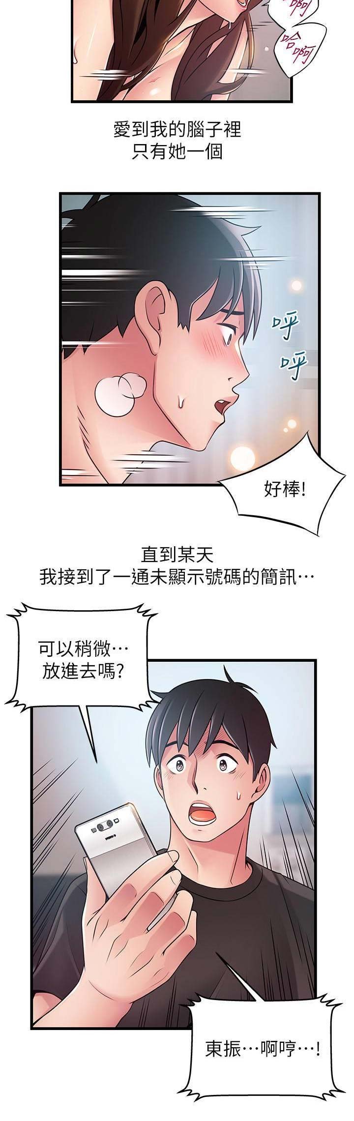 《大西洋法务所》第152话 第10页