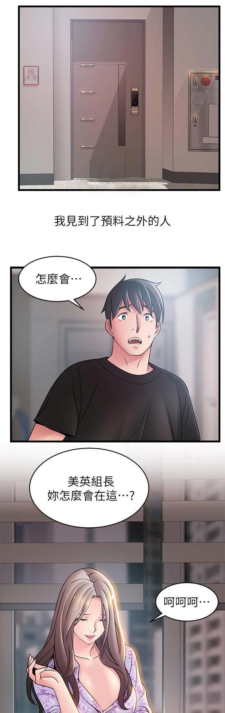 《大西洋法务所》第152话 第14页