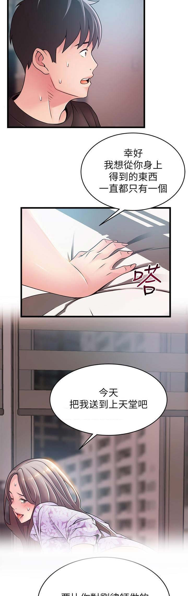 《大西洋法务所》第152话 第16页