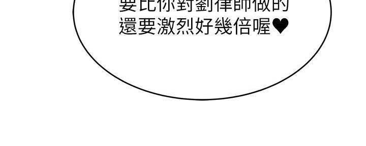 《大西洋法务所》第152话 第17页