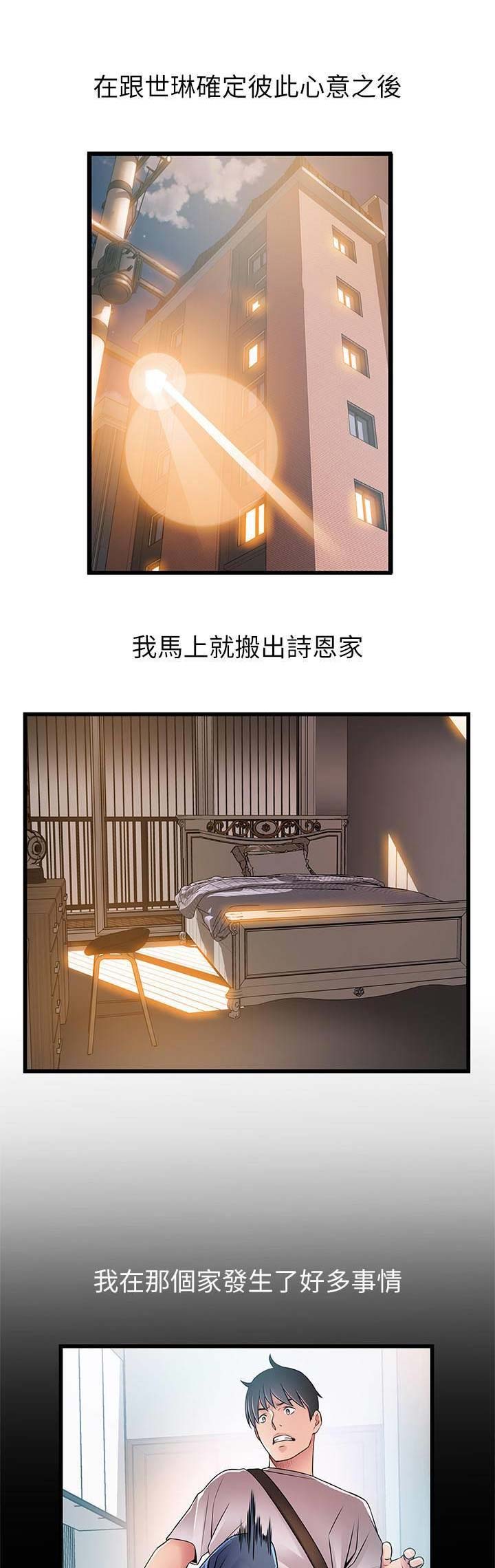 《大西洋法务所》第152话 第1页