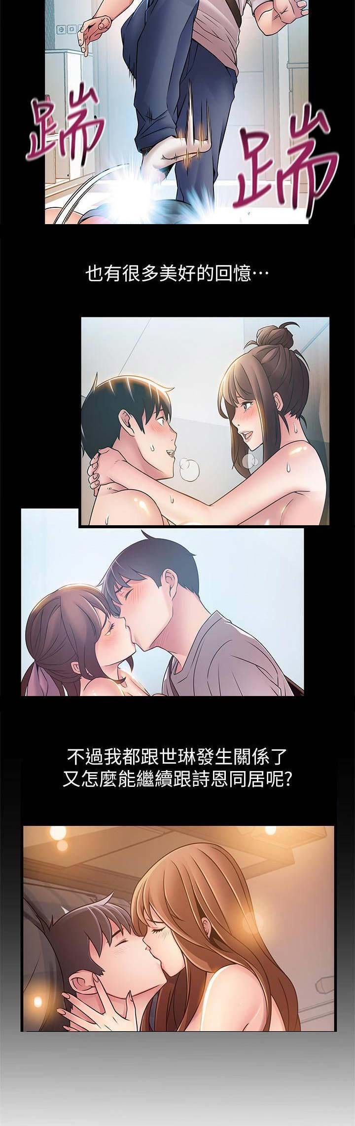《大西洋法务所》第152话 第2页