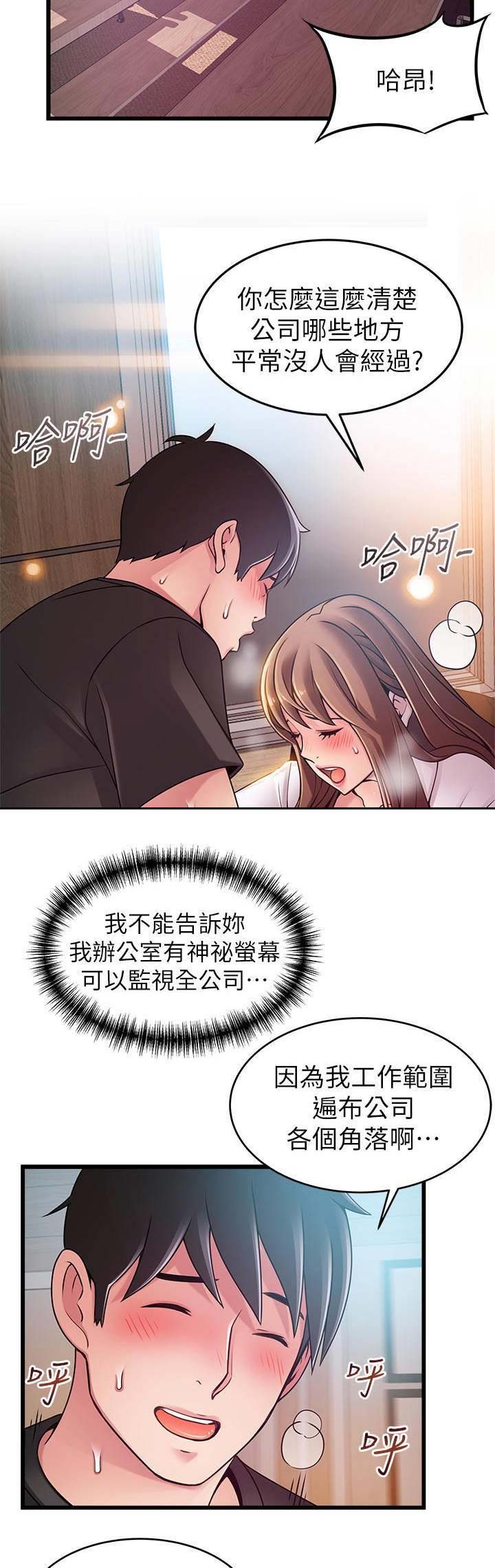 《大西洋法务所》第152话 第7页