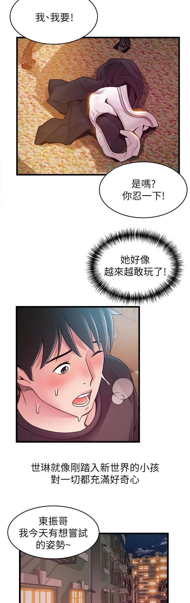 《大西洋法务所》第152话 第8页