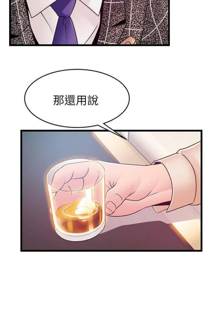 《大西洋法务所》第156话 第14页