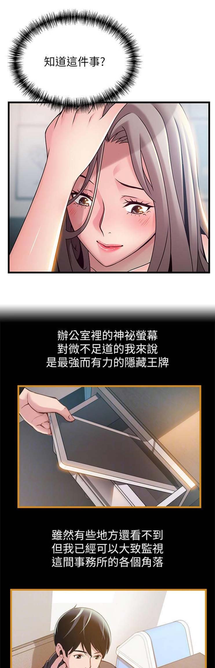 《大西洋法务所》第156话 第1页