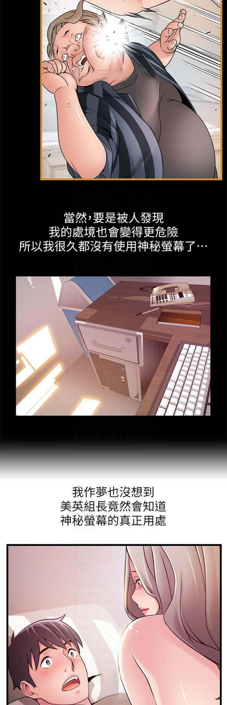 《大西洋法务所》第156话 第4页