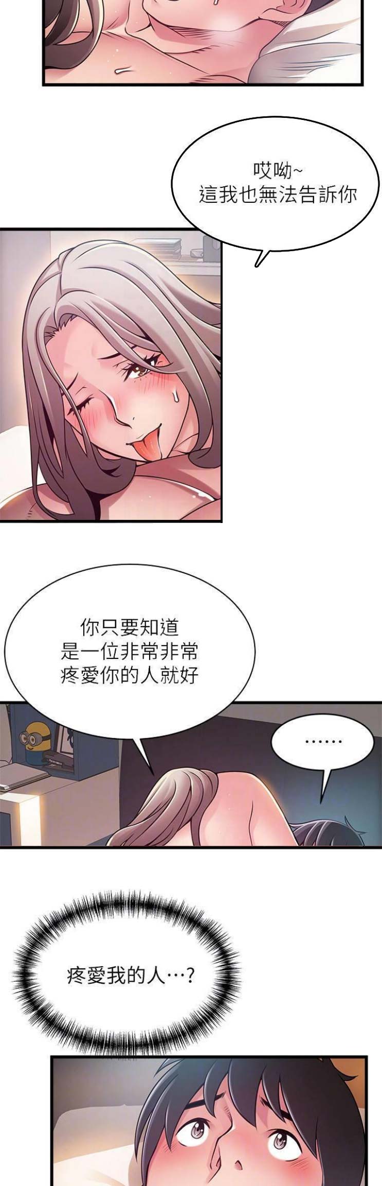 《大西洋法务所》第156话 第9页
