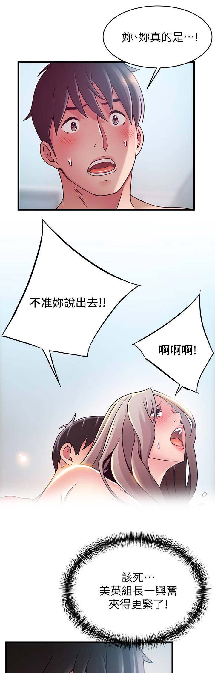 《大西洋法务所》第154话 第11页