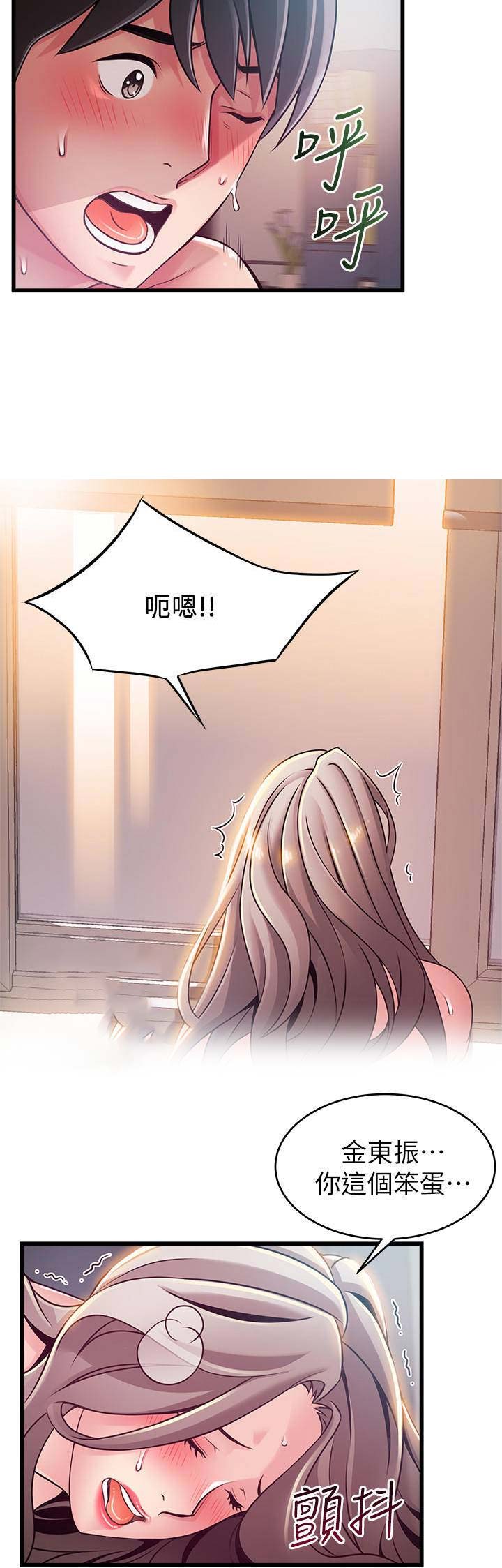 《大西洋法务所》第154话 第12页