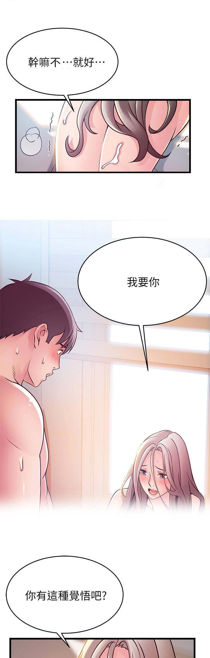 《大西洋法务所》第154话 第13页