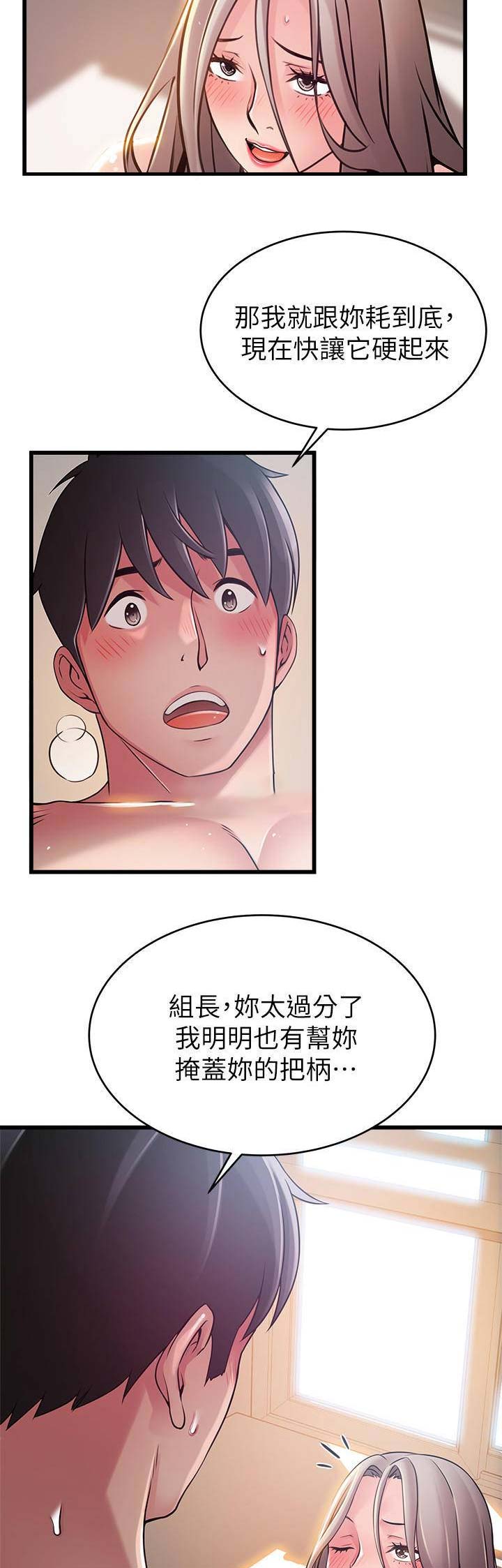 《大西洋法务所》第154话 第14页