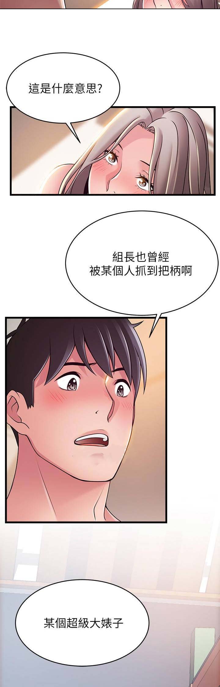 《大西洋法务所》第154话 第15页