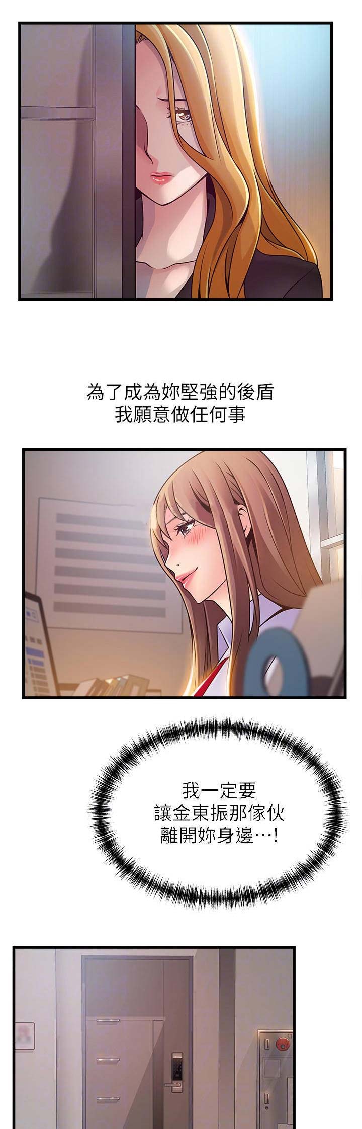 《大西洋法务所》第154话 第3页