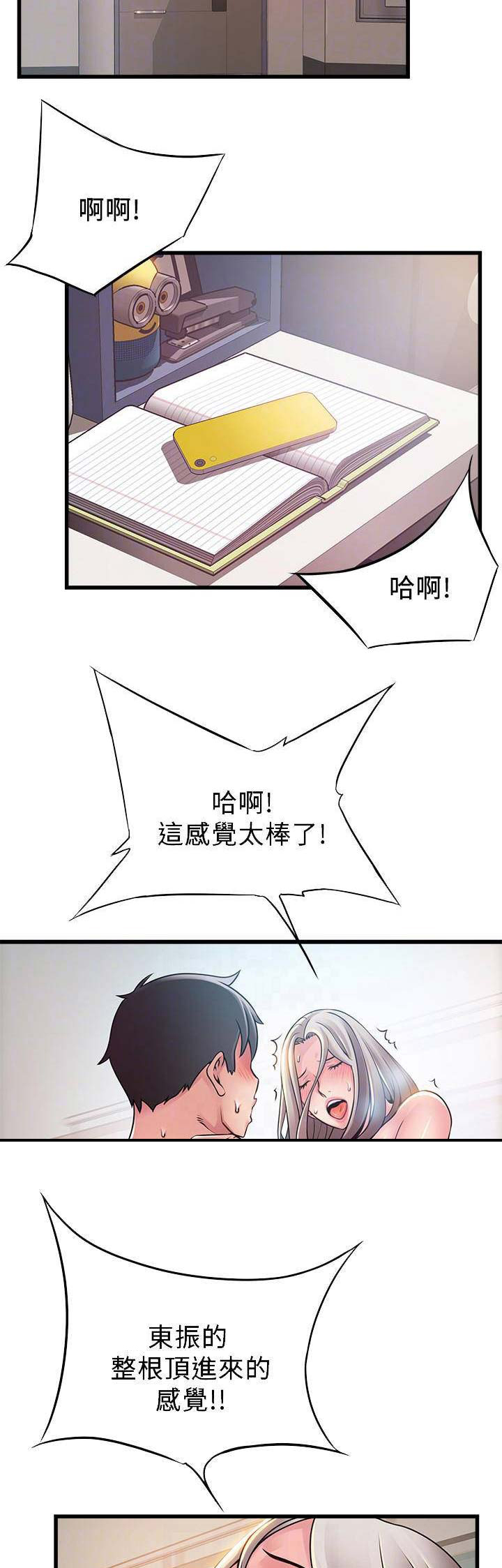 《大西洋法务所》第154话 第4页