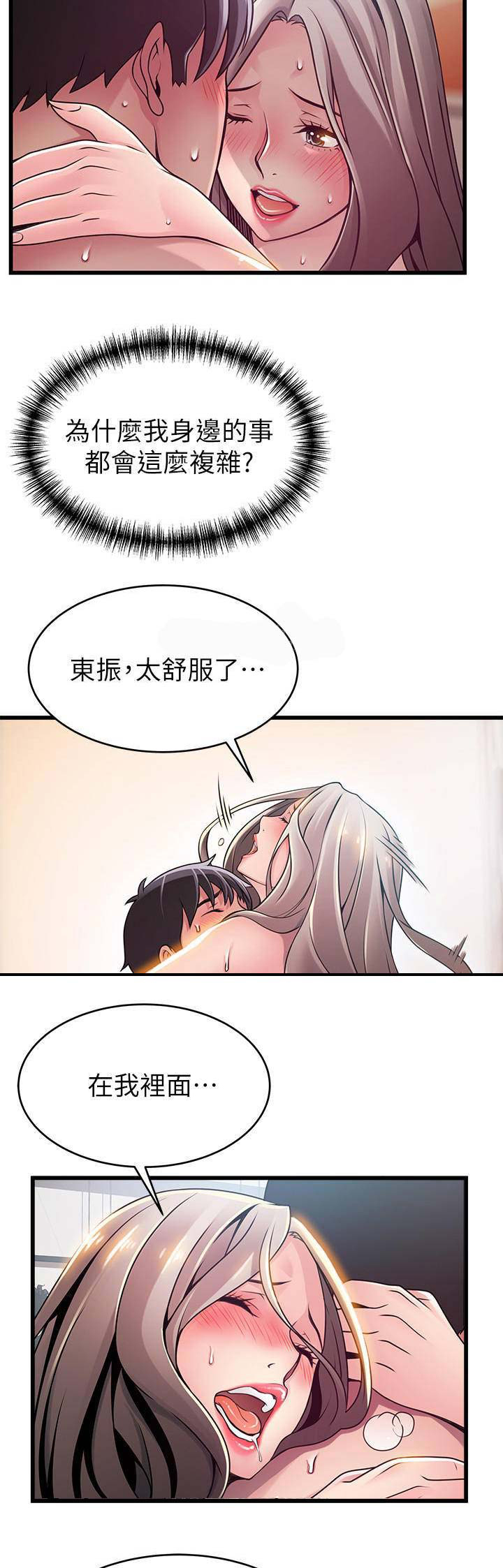 《大西洋法务所》第154话 第6页