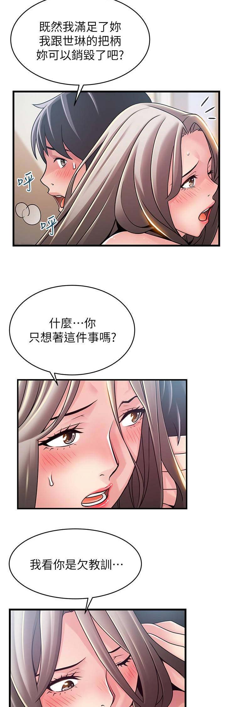 《大西洋法务所》第154话 第7页