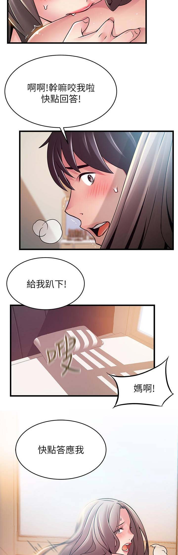 《大西洋法务所》第154话 第8页