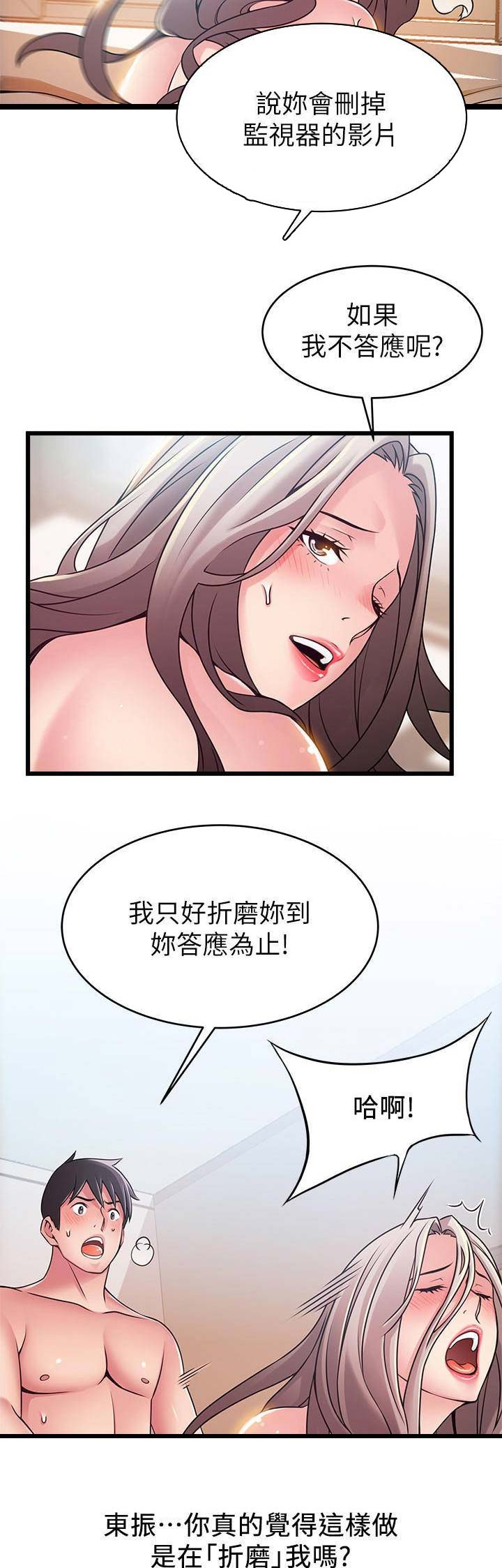 《大西洋法务所》第154话 第9页