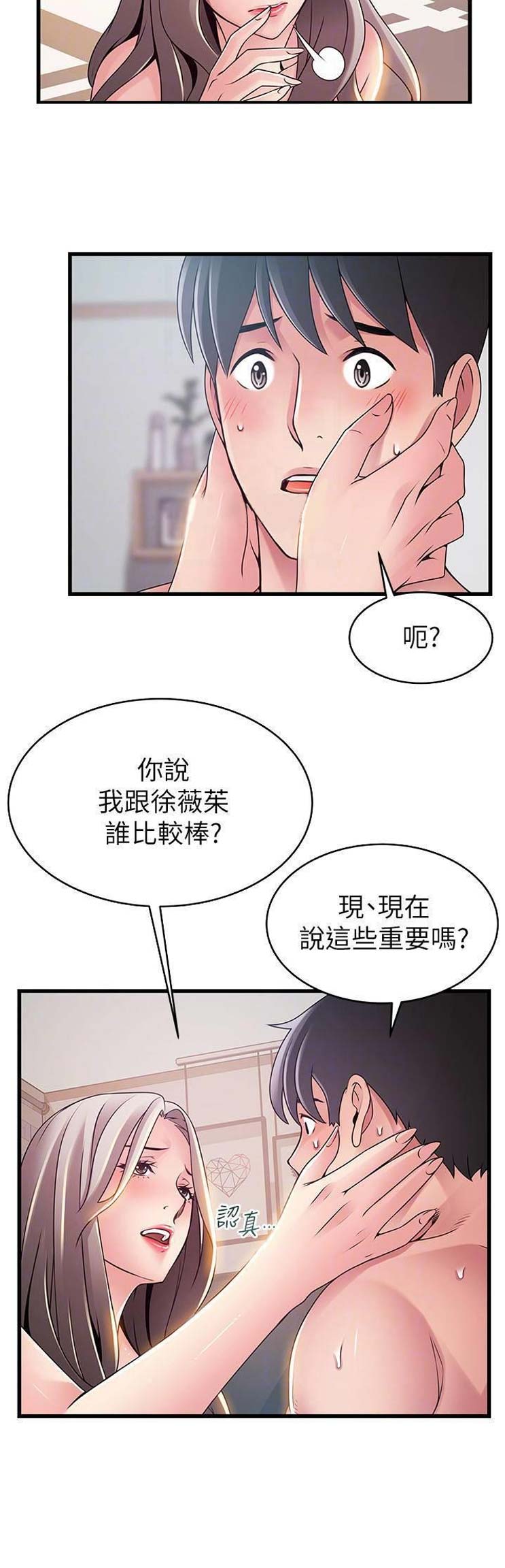 《大西洋法务所》第155话 第10页