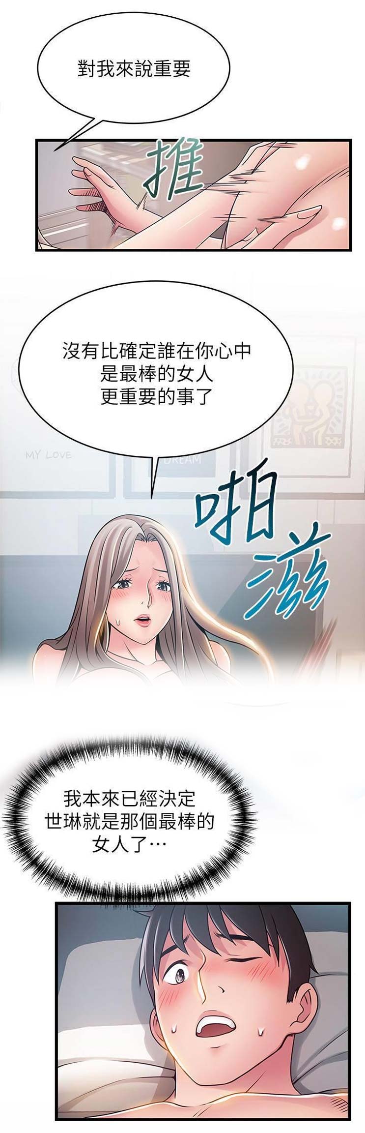 《大西洋法务所》第155话 第11页