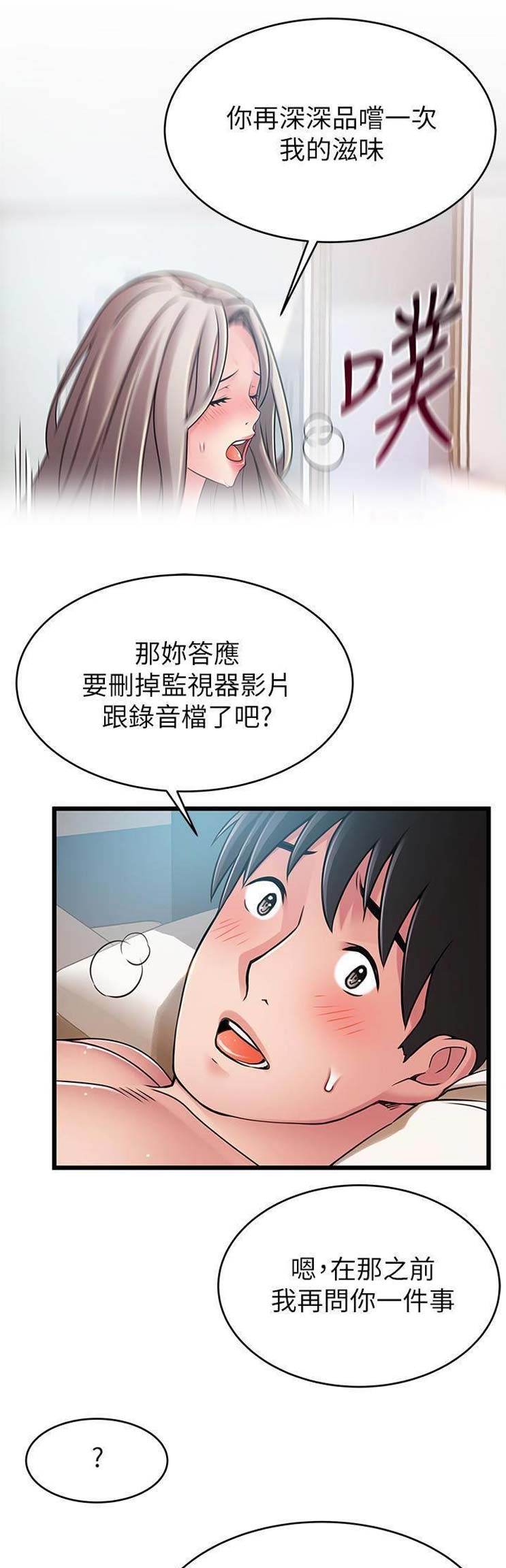 《大西洋法务所》第155话 第12页
