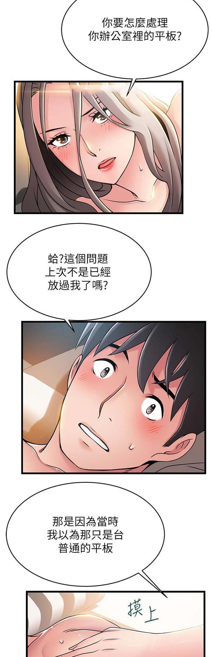 《大西洋法务所》第155话 第13页