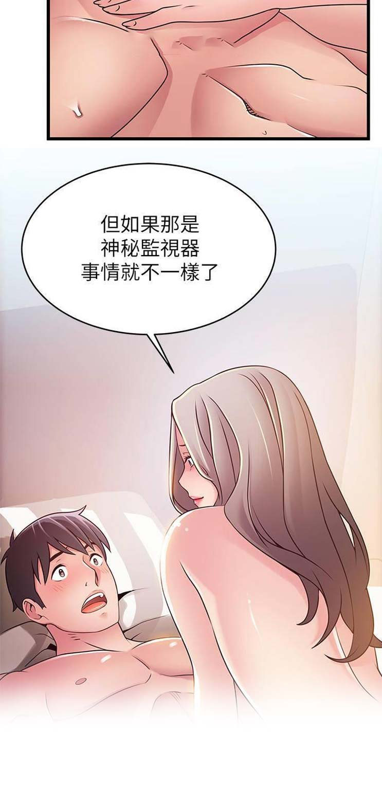 《大西洋法务所》第155话 第14页
