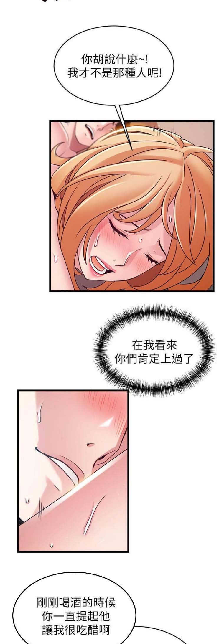 《大西洋法务所》第159话 第6页