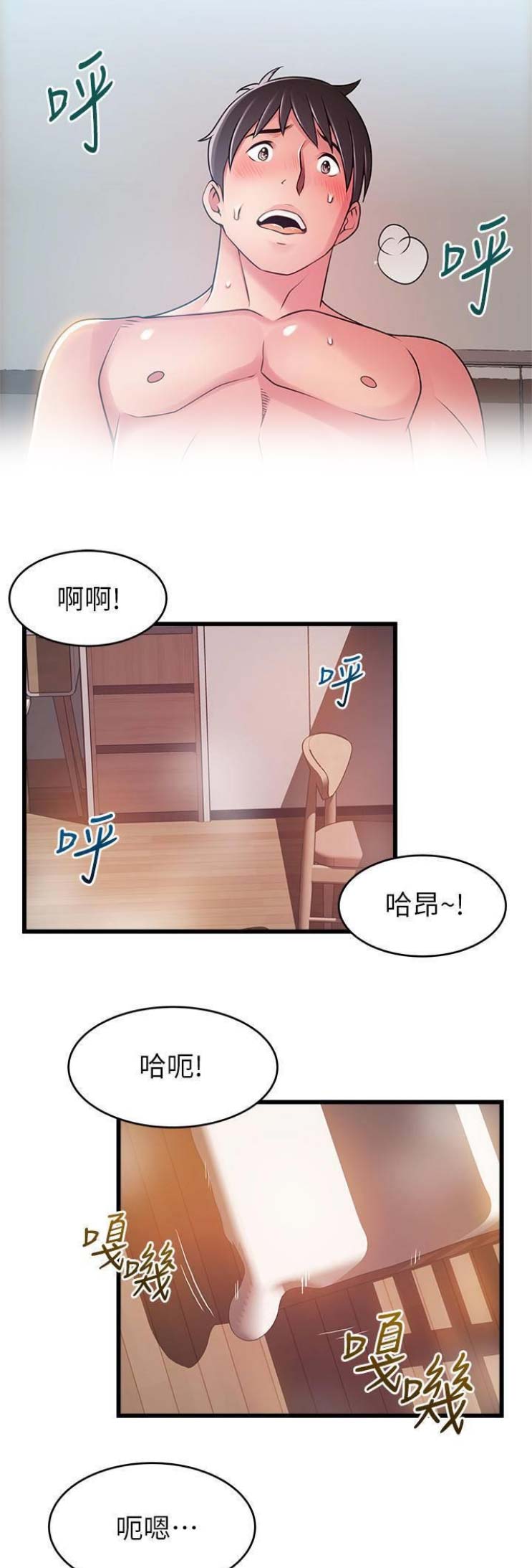 《大西洋法务所》第159话 第8页