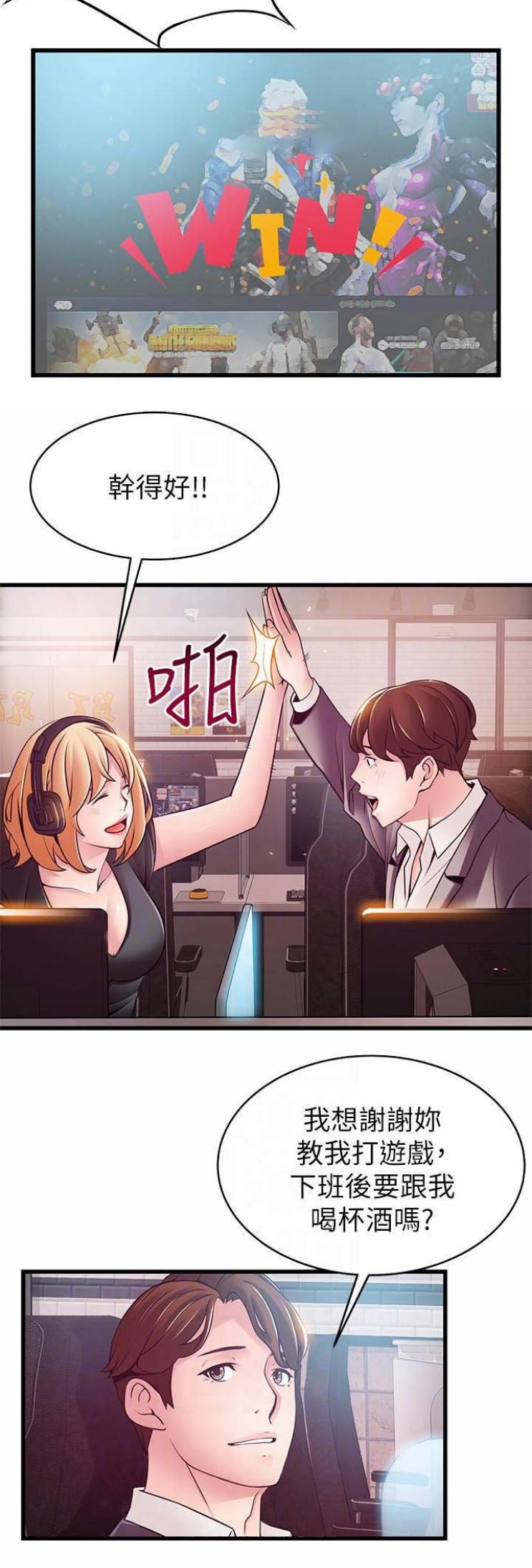 《大西洋法务所》第158话 第10页
